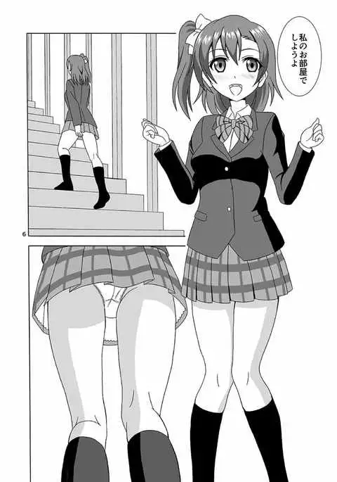 Honoka no Manko Oishii yo