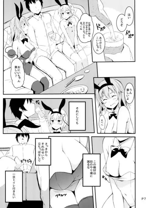 Irasshaimase Club Jireiden e