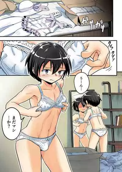 Kiriko Route Another #07