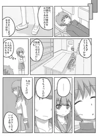 [Meguru-san] Consultation with Senpai [Ongoing]