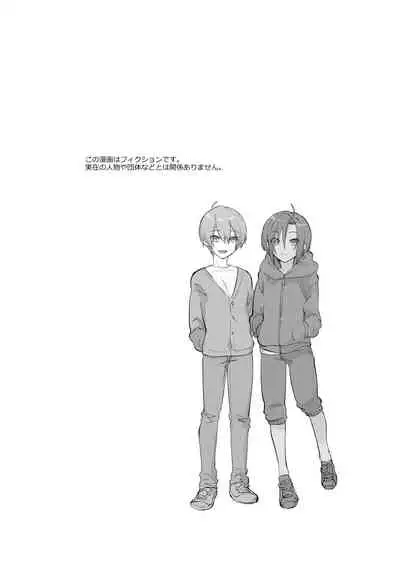 Dagashiya no Kanban Kyoudai