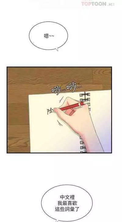 【周四连载】亲家四姐妹（作者：愛摸） 第1~64话