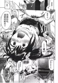 [Ikusa Ryuji] Imadoki no Dokidoki | 現在的心跳加速 [Chinese]