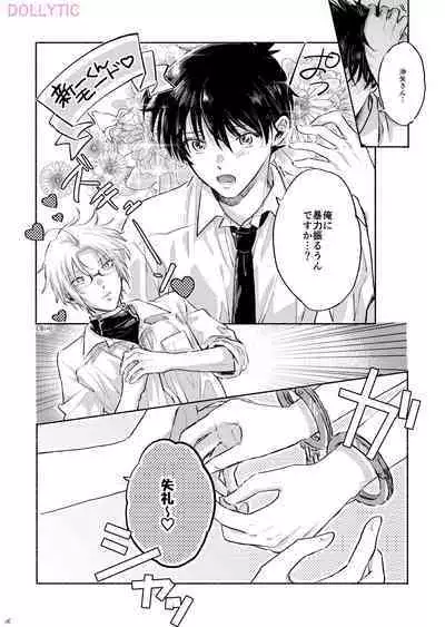 Usotsuki Mode - Liar mode