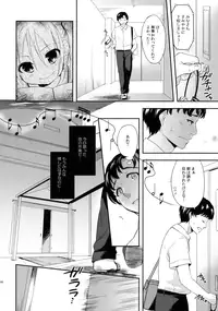 (Puniket 34) [MAPLER (Maple)] Suki na Kuse ni! 3