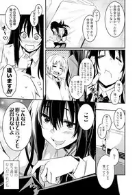 Kiss Shite, Sensei. - Kiss me, Teacher