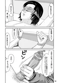 [Sawai Delta] Sputnik no Koi (Kouhen)