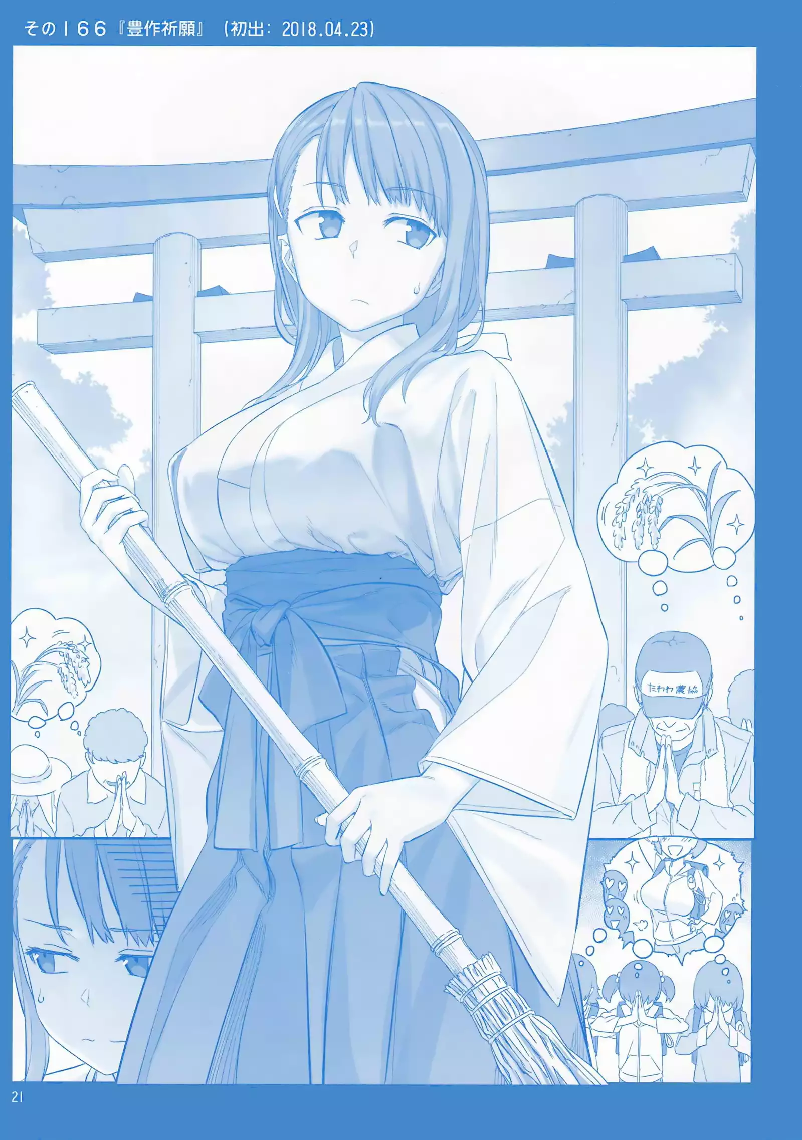 Getsuyoubi no Tawawa Sono VI