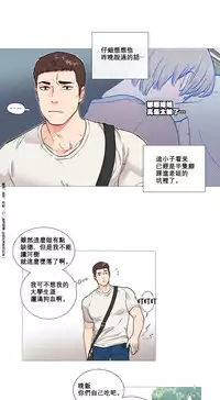 [The Jinshan] Sadistic Beauty Ch.1-24 [Chinese] [17汉化]