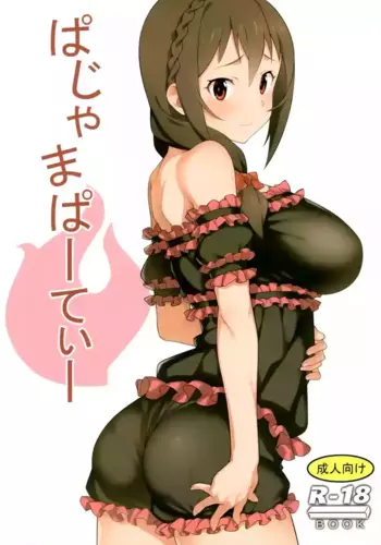 (COMIC1?16) [Kamagabuchi (Hatanaka)] Pajama Party (Kono Subarashii Sekai ni Syukufuku o!) [Chinese] [????????]