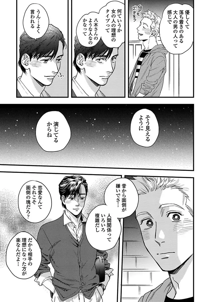 Mujakina Wanko to Neko Kaburi