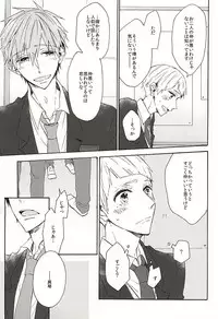 (SUPER24) [madoromi (Narashima)] Iwatobi Koukou Seitokai no Himitsu no Hanashi (Free!)