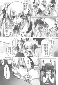 [Fujisaki Hikari] Chanto "Suki"tte Yutte? [Chinese] [najizhimo个人汉化]