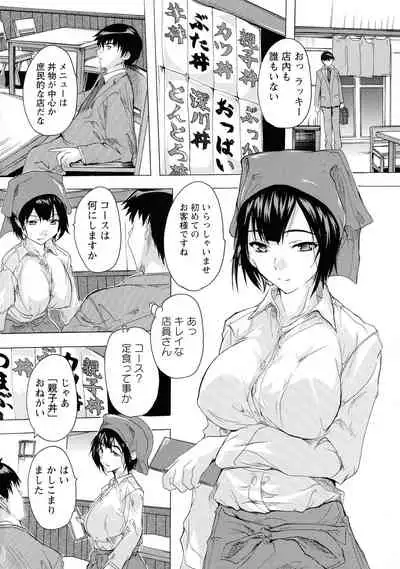 [Natsuka Q-ya] Haramase no Heya