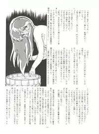 [ALPS (Various)] LOOK OUT 8 (Various)