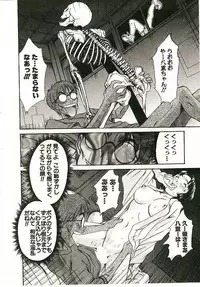 [Sano Takayoshi] Boku no Joshiryou Nikki