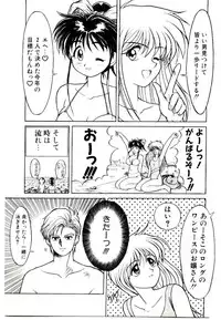 [Suetora Ryo] Ichigo Special - STRawberry Special