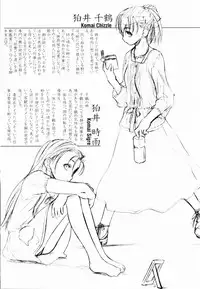 [Kurogane Kenn] Shoujo Sect