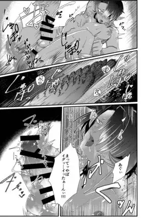 Shokushu x Dark Elf Gyaru-oh ~ Shokushu to Hajimete