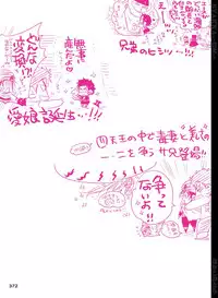 [Hariko no Tora (Midoh Torako)] BYAKKA (One Piece) [Digital]