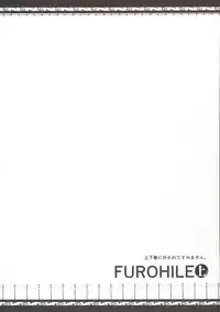 (C88) [UDON-YA (Kizuki Aruchu, ZAN)] Furohile Jou [English] [Metaphrastes] [Incomplete]