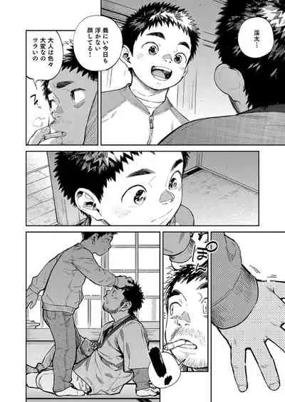 Gekkan Shounen Zoom 2021-02