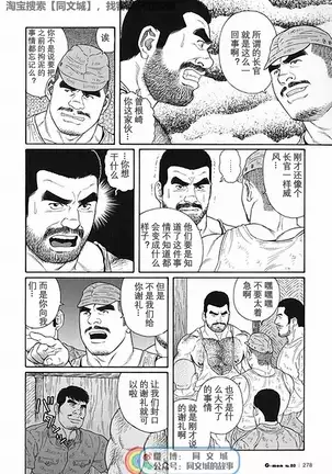 Kimiyo Shiruya Minami no Goku - Part 1(Chinses)