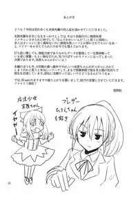 (C88) [RPG COMPANY 2 (Kanno Wataru)] Boujoku no Bishoujo Janshi (Saki)