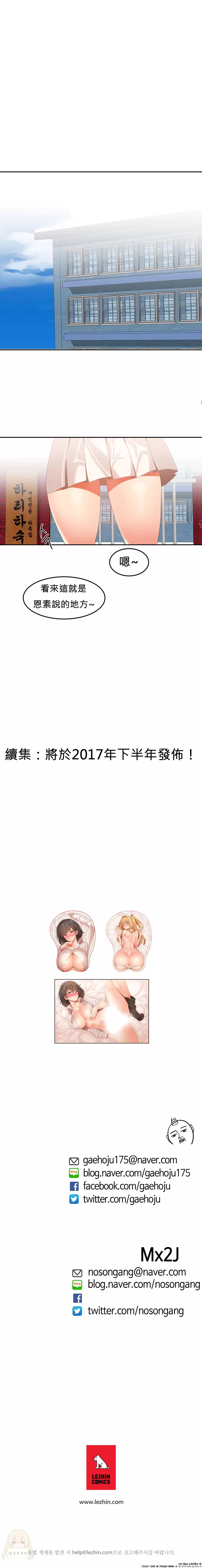 Hahri's Lumpy Boardhouse Ch. 0~32【委員長個人漢化】