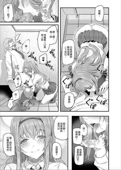 [Pale Scarlet (Matsukawa)] Nemuri Hime | 睡美人 I+II [Chinese] [Digital]