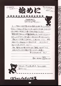 (C50) [UA Daisakusen (Harada Shoutarou)] Ruridou Gahou 2 (Super Robot Wars)