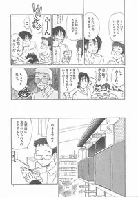 [Hanamizawa Q-Tarou] Suika to Umi to Taiyou to