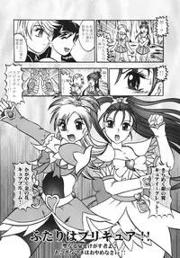 (Mimiket 15) [Studio Kyawn (Murakami Masaki)] GREATEST ECLIPSE White EGRET - Shirasagi (Precure)