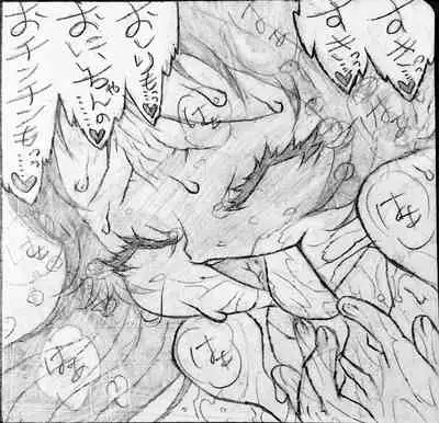 [Jigoku Gokuraku-Maru] Neighbouring Onii-chan and... (Sequel/Ongoing)