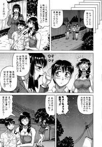 [Jamming] Koibito ha Tonari no Oneesan (Hatsujyouki)