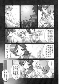 [Group I.N (toroi)] Kaiun no Taimashi Nozomi 5 1/ 2