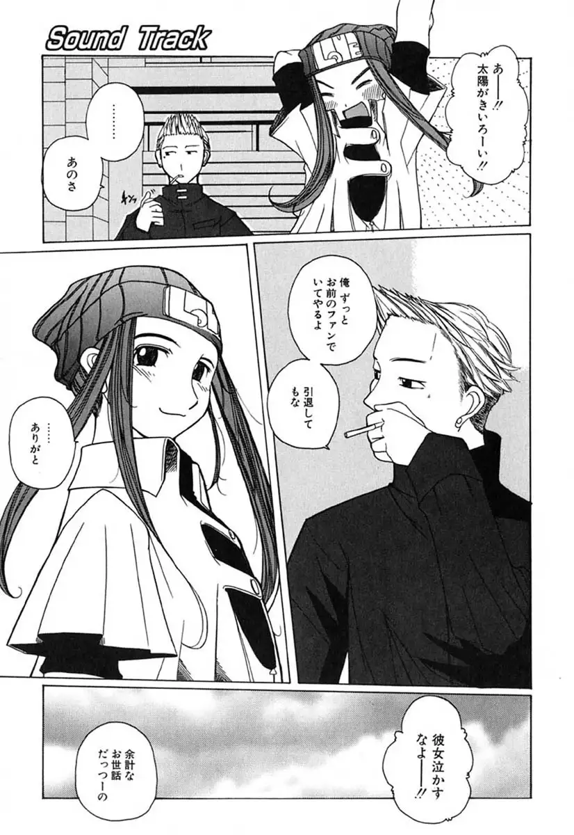 H Manga no Megami-sama