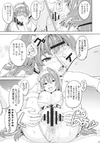 (C73) [Shinjugai (Takeda Hiromitsu)] Sakitama (Arcana Heart)