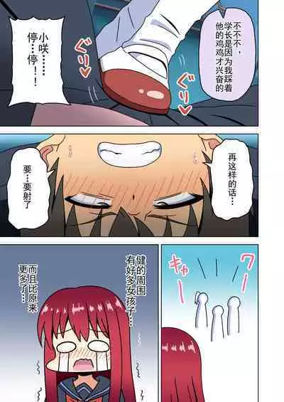 Mitari no Sono Ep. 93- | 魅足之园 （93话起）更新到155话