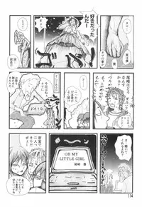 [Begirama] Otome Shikkaku