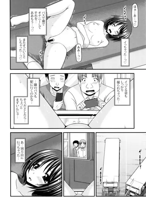 Roshutsu Shoujo Yuugi Mishima Hikaru no Seiheki Jou