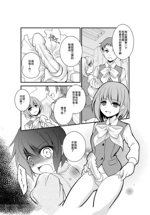 4 Ka no Shoujo Model