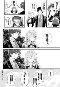 [Tachibana Yuu] Danna-sama to (COMIC BAVEL 2016-10) [Chinese] [看君O名は口碑場雖然不怕被雷但看到附近坐著現充、情侶、成群肥瘦宅就覺得一人坐在最邊邊的我猶如新O誠裡的男主角有點輕微憂鬱的最愛路易絲澪漢化組] [Digital]