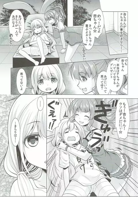 Machiuke Kirari