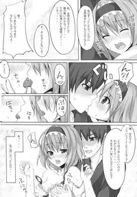 (Reitaisai 9) [Shinkai Kissa (Unasaka)] ALICE to... (Touhou Project)