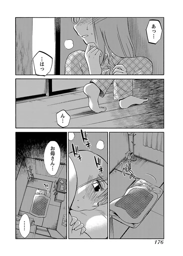 -with me?- ここではないどこかへ