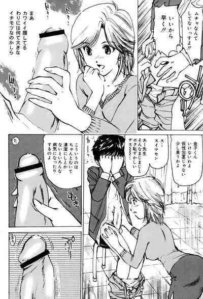 Onna Dorei - THE SLAVE WOMAN