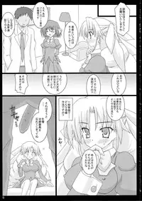 (C78) [Namekataya (Mitani)] Serunia Ojousama to! NTR ver (Ladies versus Butlers)