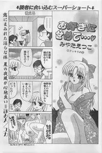 Action Pizazz 2003-09