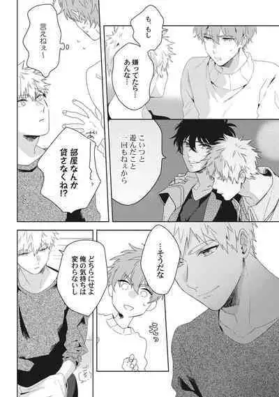 Ore o Mite. - I want you to see me.